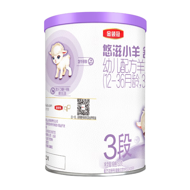 伊利金领冠悠滋小羊舒享羊奶粉【生羊乳】3段(1-3岁)130g