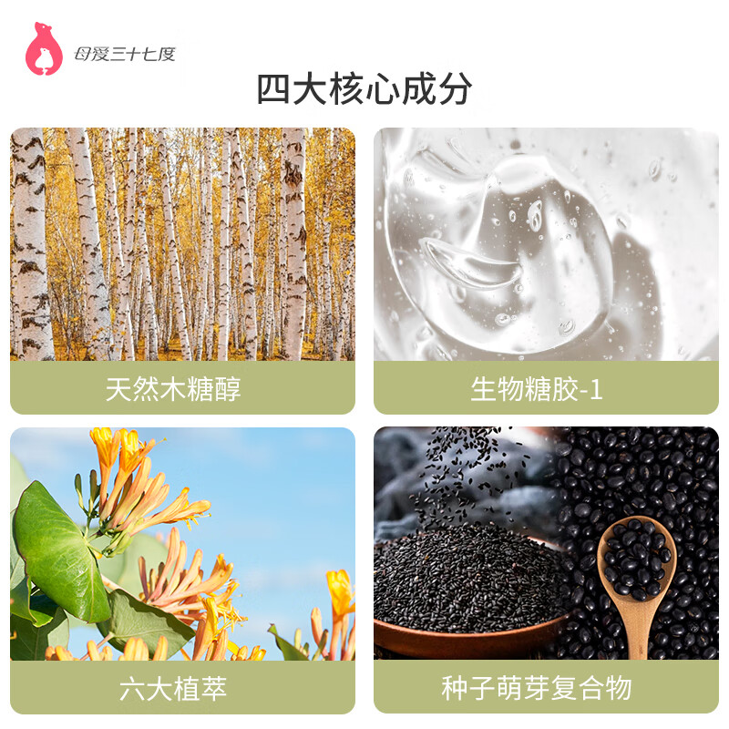 母爱三十七度木糖醇爽肤凝露婴幼儿保湿舒缓啫喱宝宝润肤乳蚊子包四季