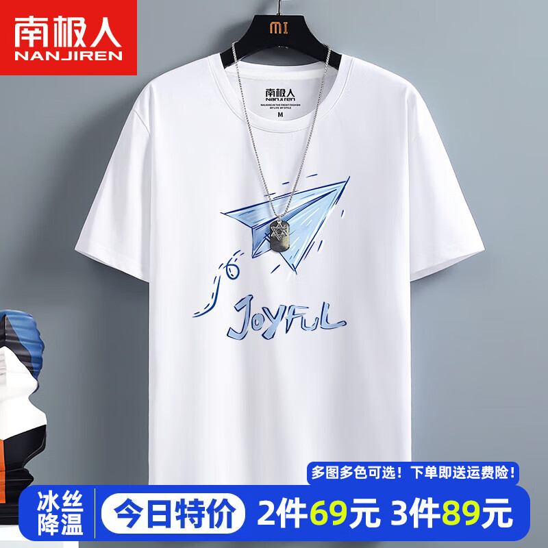 亲身体验诉说南极人（Nanjiren）男士T恤优缺点揭露评测？看看一周感受告知