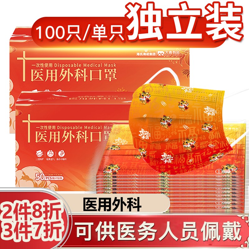 海氏海诺口罩价格走势与优质过滤网,舒适佩戴的保护安全