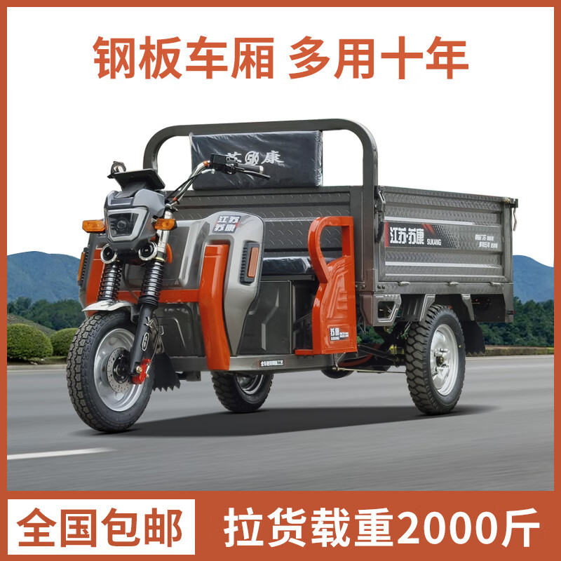 琮申電動三輪車拉貨家用電三輪國標(biāo)蘇康新款農(nóng)用車大功率電動車電瓶車  農(nóng)用版60V63A電池續(xù)航60-70公里