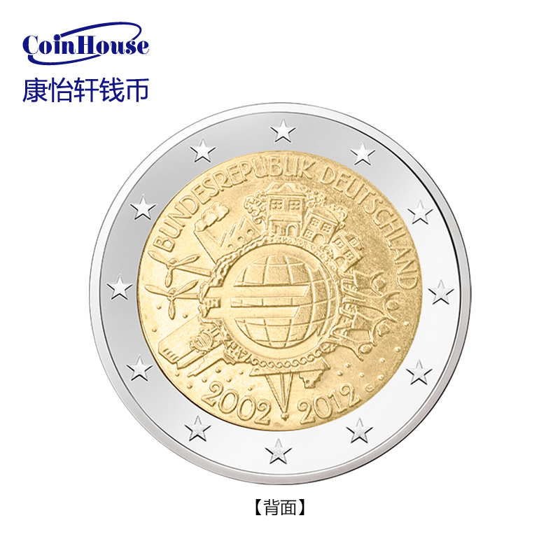 【康怡轩钱币】2012年德国发行欧元10周年2欧元双金属纪念币