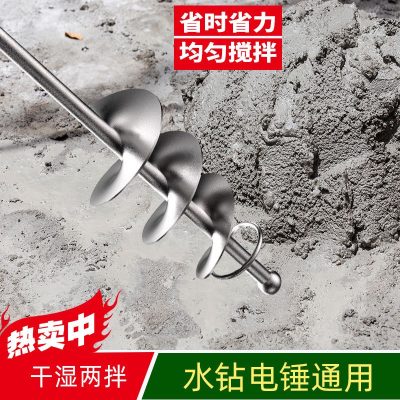 搅拌杆螺旋水泥混凝土家用混泥土小型砂浆拌灰神器 【单叶】搅拌杆(含
