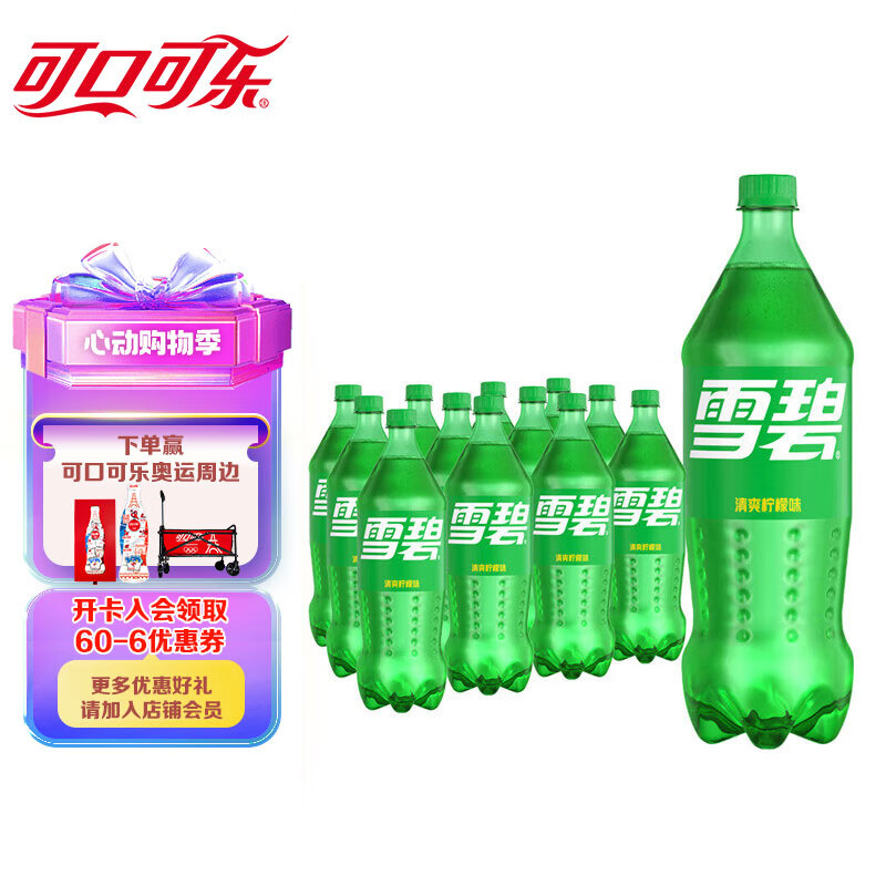 可口可乐（Coca-Cola）雪碧 Sprite 柠檬味 汽水 碳酸饮料 1.25L*12瓶 整箱装