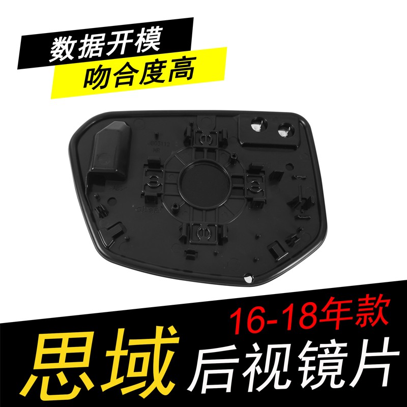 厂家直供丸柠十代思域后视镜片16 17 18 19 20年款思域倒车镜 驾驶员