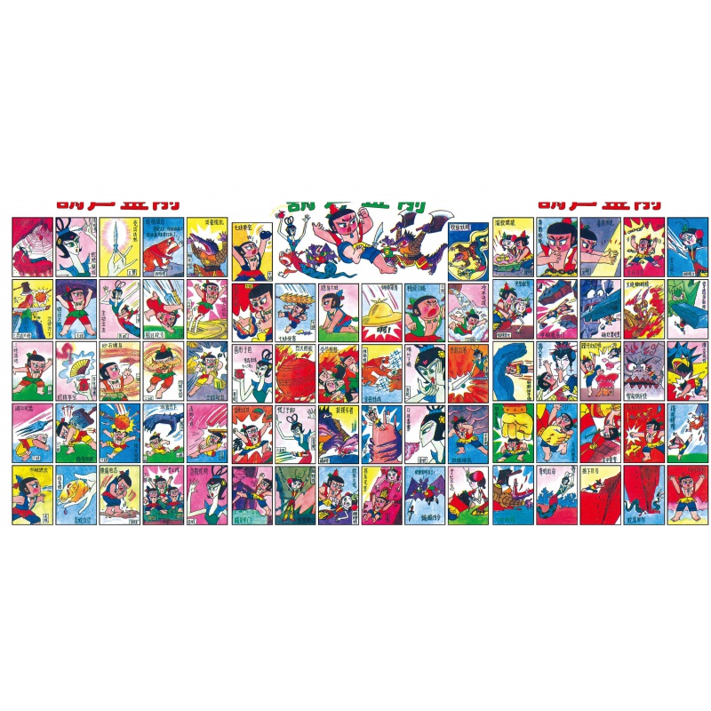 鱼雁兔80后怀旧孙悟空洋画片童年回忆葫芦娃拍画片军旗纸牌圣斗士游戏