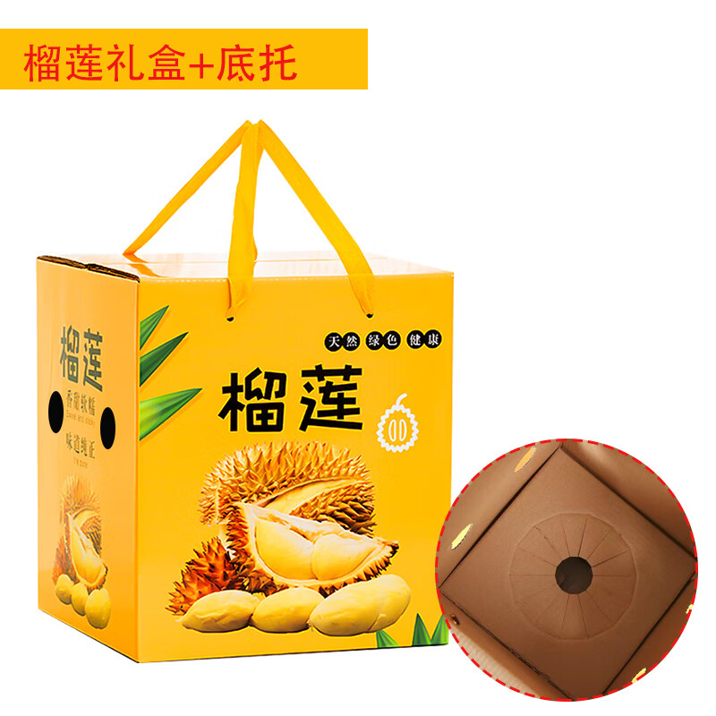 新款榴莲包装盒纸箱猫山王金枕榴莲礼盒空盒子五层加厚包装箱定制