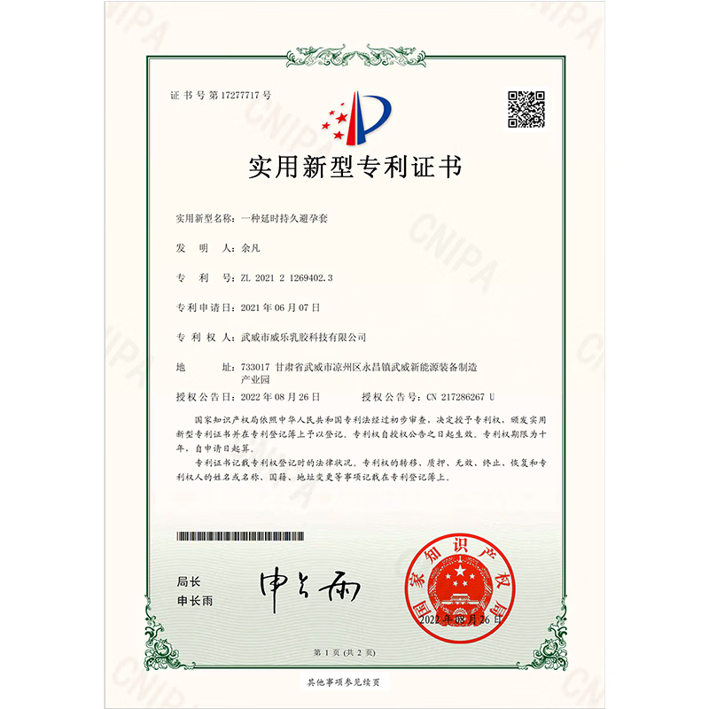 TTGTTG正品超薄001避孕套双倍延时装猫舌加强玻尿酸安全套成人男用品 【60只】颗粒全套6款