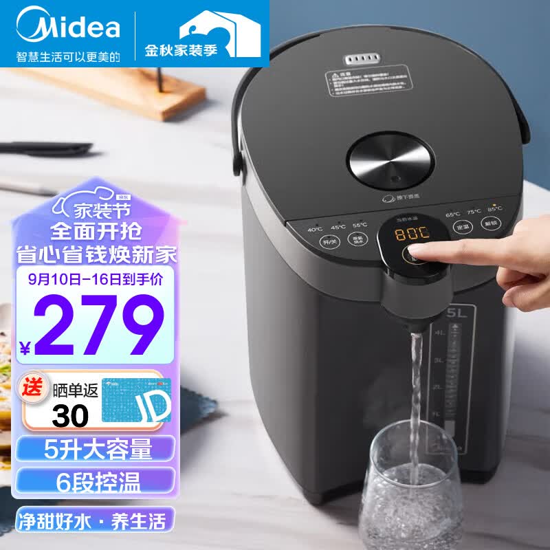 美的（Midea） 电热水瓶5L不锈钢电热水壶大容量电热水瓶六控电水壶沸腾除氯 加大容量多段控温非即热式饮水机 多段控温5升热水瓶使用感如何?