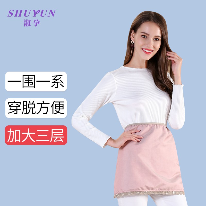淑孕 防輻射服孕婦裝圍裙大碼孕早期春夏秋冬上班族電腦內(nèi)穿外穿隱形 6601加大版三層銀纖維 均碼