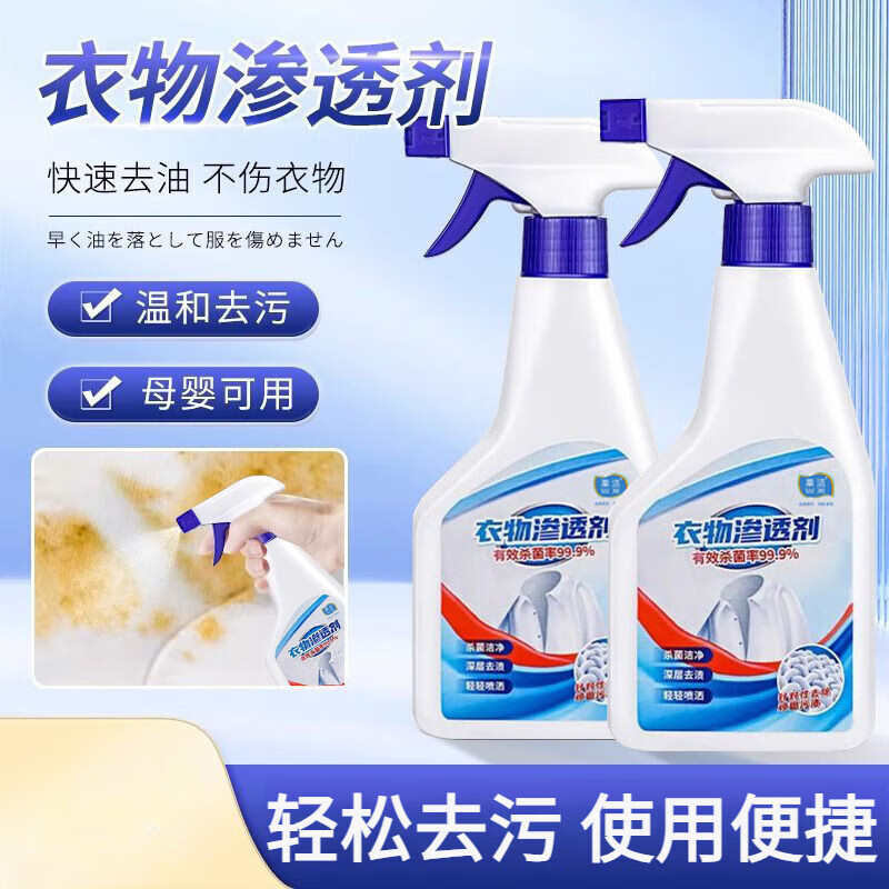 粟潔（SUJIE）衣物滲透劑活性酶衣物去污劑去除白色衣服去污漬油跡清潔 衣物滲透劑1瓶