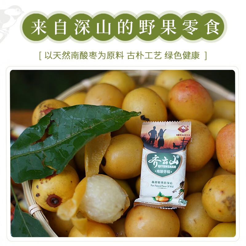 齐云山南酸枣糕488g袋装 酸甜零食 枣 特产 蜜饯果干 儿童开味 休闲食品