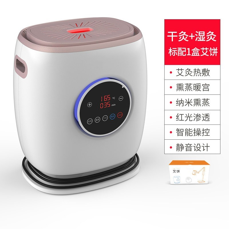 jd健康坐灸仪艾灸盒随身灸家用垫子坐垫器臀部艾博善无烟熏蒸 善无烟