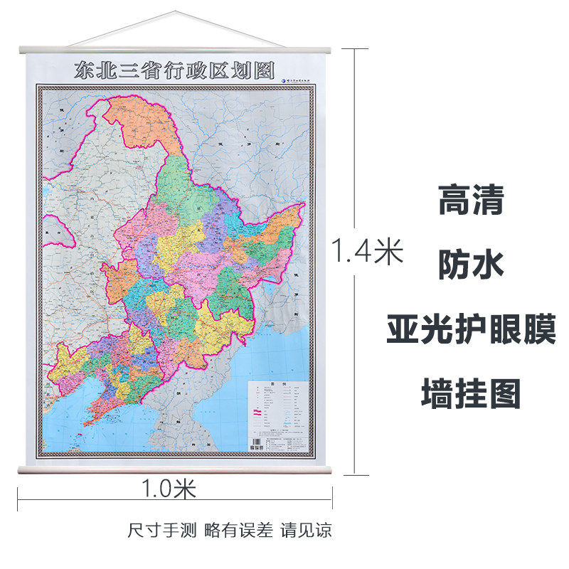 4x1米办公室家用挂绳高清覆膜防水黑龙江吉林省辽宁东三省行政