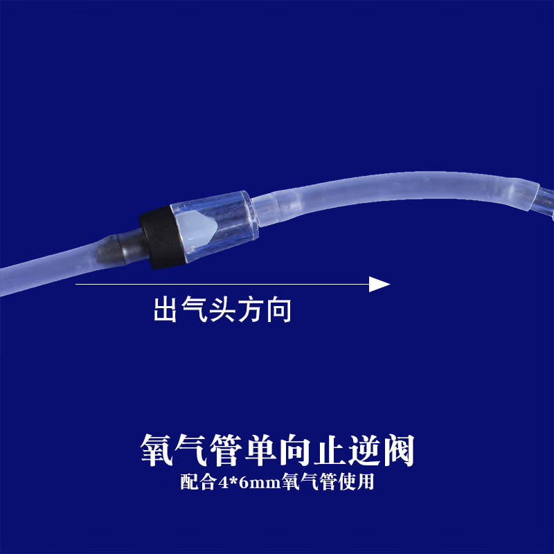 氧气泵气管止流阀止逆阀分流三通鱼缸胶管增氧泵配件气泵软管4mm 黑色