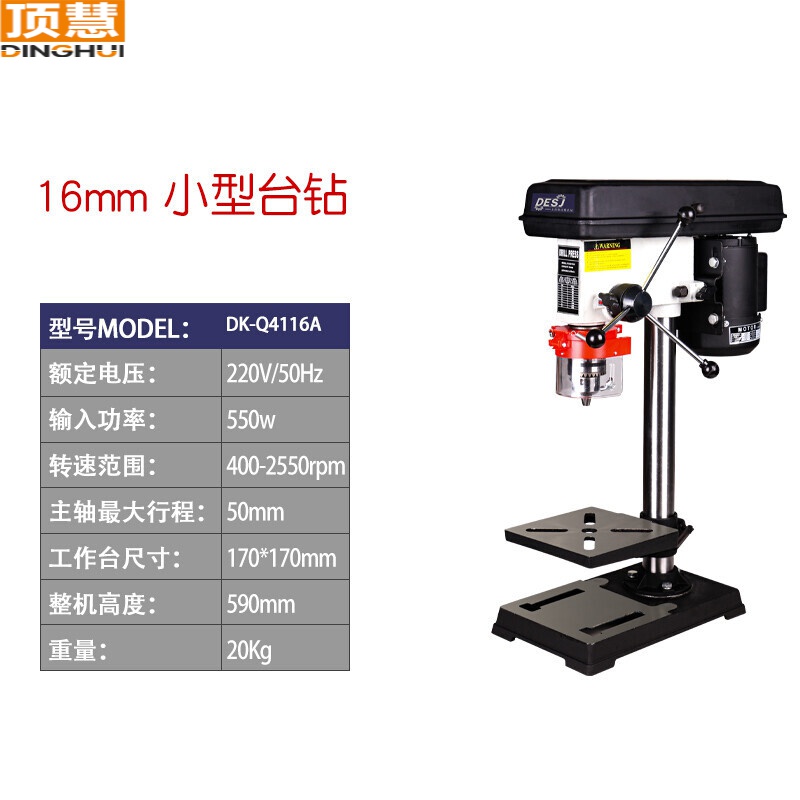 千惠侬精度小型220v台式钻床台转家用钻孔机电钻 550w台钻(单件)