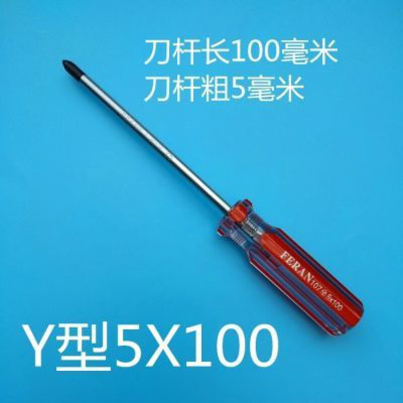 wynns丫型螺丝刀拆卸维修松下洗衣机专用y形三角人字形螺丝刀改锥