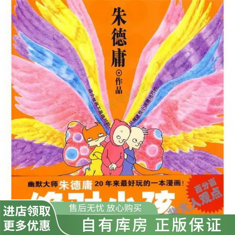 上新 绝对小孩