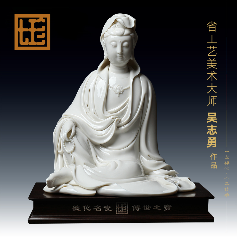 七珍 陶瓷摆件《10吋披坐观音》吴志勇白瓷工艺美术 家居装饰品 d38