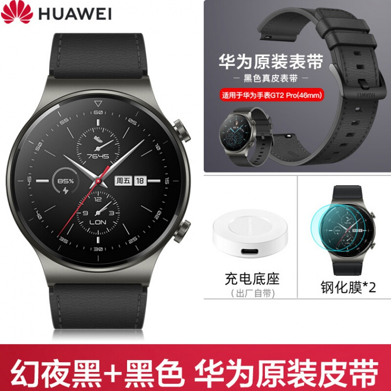 【旗舰京品】华为 (huawei) 手表watchgt2pro运动智能电话蓝牙通话