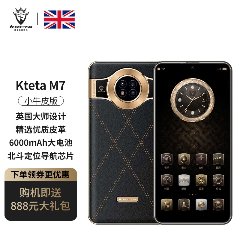 英国克里特m7轻奢高端商务智能手机 隐私加密系统 全网通双卡双待