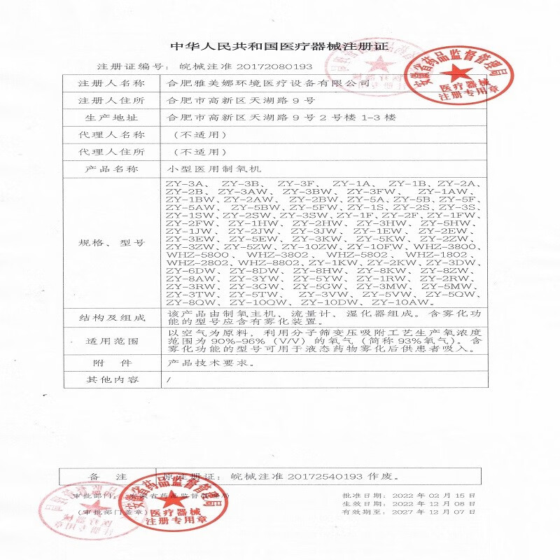美之氧【送720天换新险】家用医用级3L 制氧雾化一体机 肺心病老人保健 【720天换新】制氧雾化二合一 72小时持续供氧