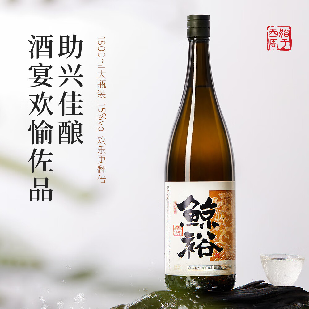 鲸裕 WHALE RICH鲸裕清酒1800ML赠送两瓶290ml15度纯粮食酿造微醺 1800ML