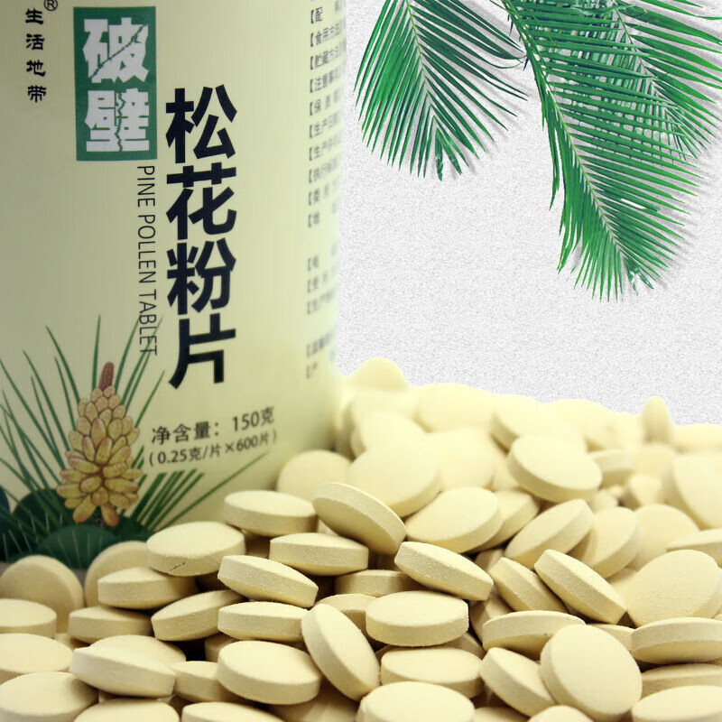 破壁松花粉片热销榜