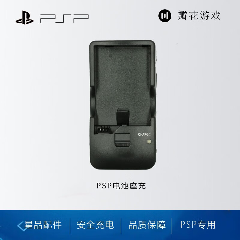 psp电池配件psp3000电池充电器电池座充airbo数据线 psp电池座充