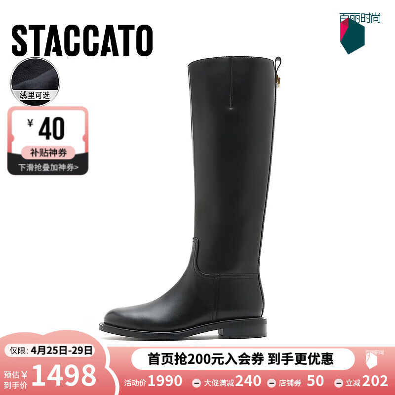 思加图冬季新款时装靴长靴高筒靴女皮靴EFD06DC2 黑色（单里） 39