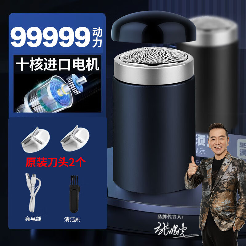 约克(yue ke)德国小钢炮剃须刀男士电动胶囊刮胡刀旋转式迷你便携车载