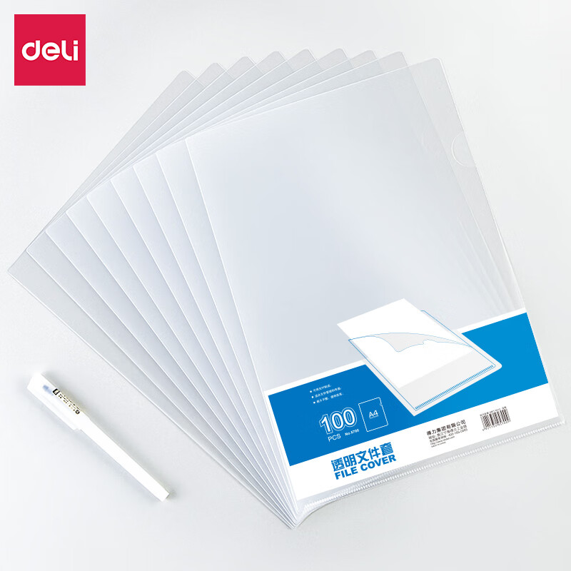 得力(deli)100只A4L型文件套 透明单片夹 票据收纳 加厚二页式文件夹文件快递袋 5700怎么样,好用不?