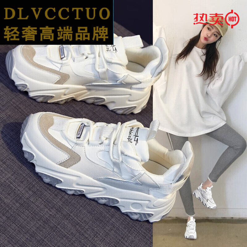 品牌国际大牌女鞋子女显脚小运动鞋老爹鞋休闲鞋女秋冬季舒适透气潮流