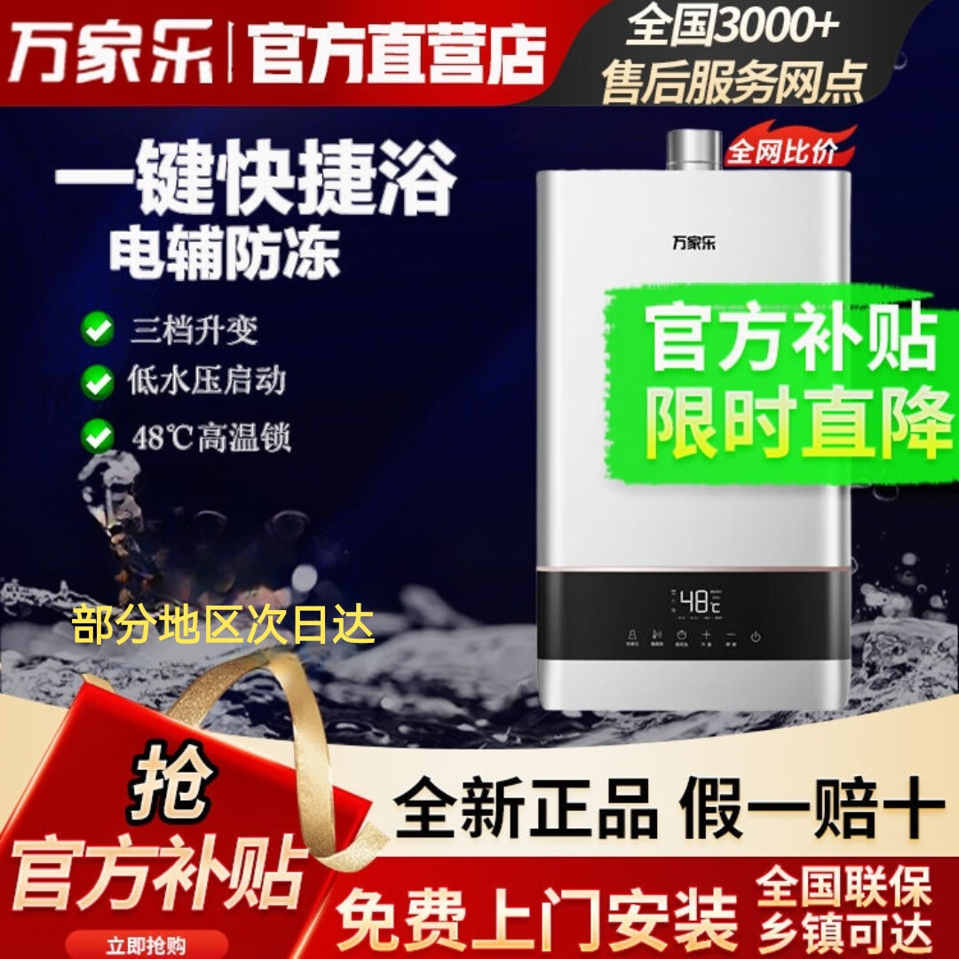 万家乐13升16升JSQ30-16YE3(F)精控恒温燃气热水器随温感一捷快捷浴变升 16L 万家乐JSQ30-16YE3(F)精控