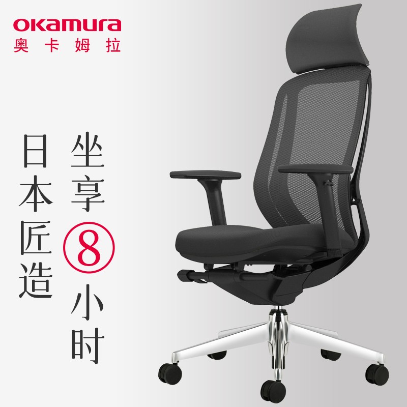 Okamura奥卡姆拉人体工学椅日本冈村电脑椅Sylphy Light办公椅子可躺老板椅电竞椅主播椅 黑色+头枕（联系客服约免费安装）