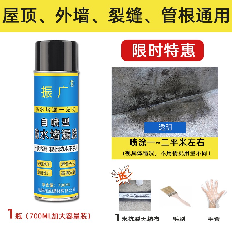 外墙裂缝渗水补漏胶补漏喷剂喷雾材料堵漏王聚氨酯神器楼房漏水修补