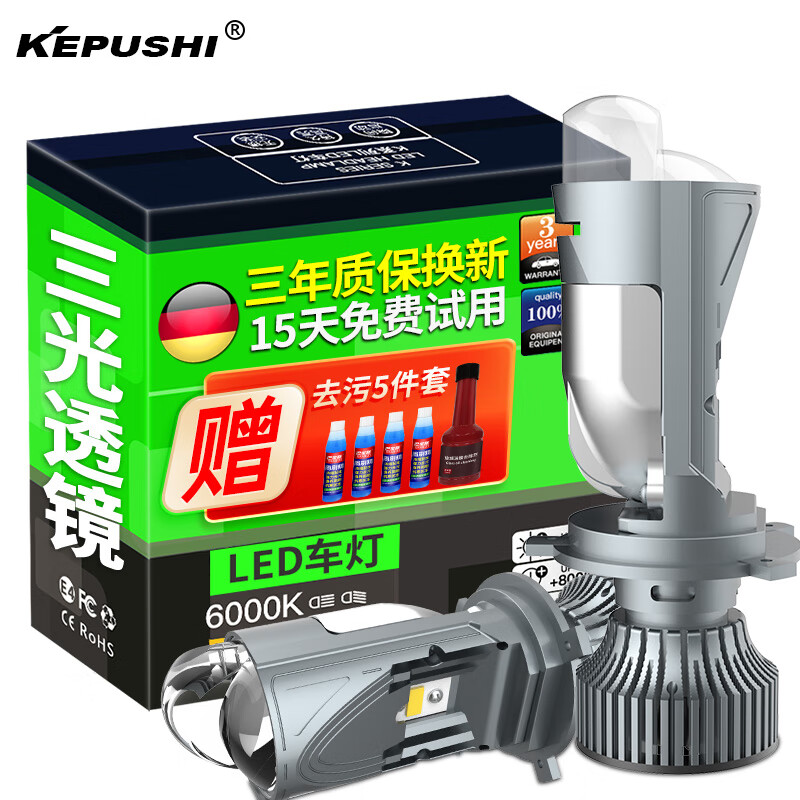 科浦仕（KEPUSHI）汽车led大灯双三光透镜H4led车灯远近一体激光大灯改装超亮灯泡