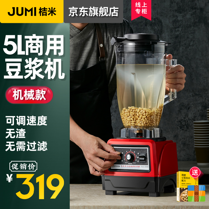 查商用磨浆机价格历史|商用磨浆机价格走势