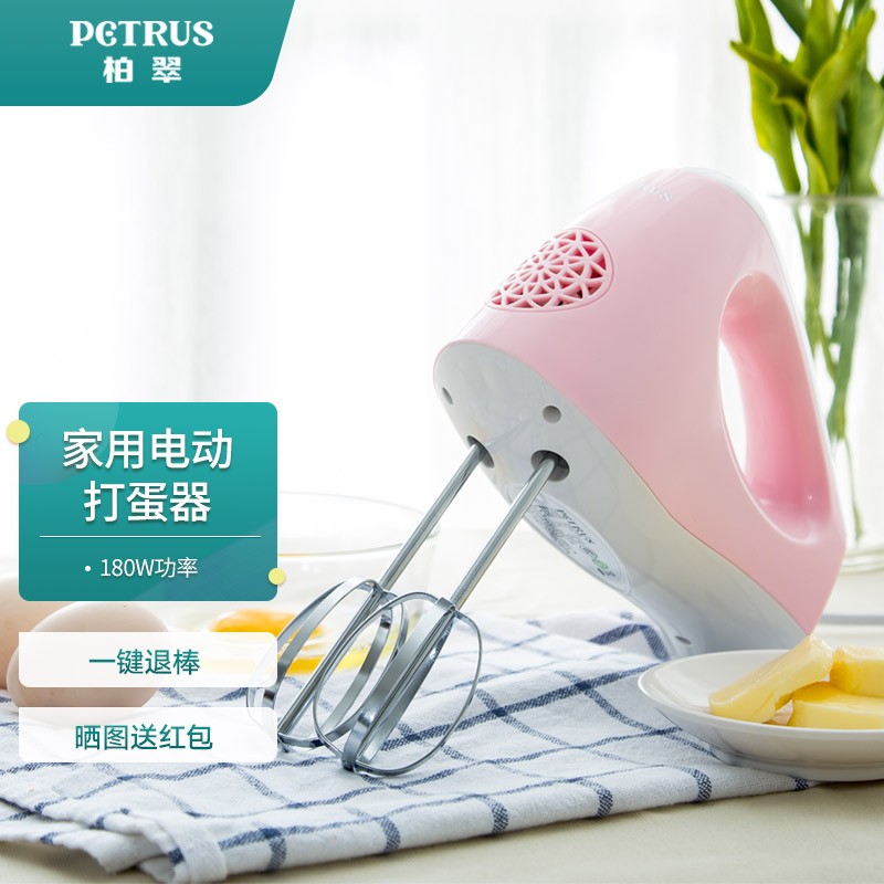 柏翠 ( petrus ) 打蛋器 电动料理机家用迷你打奶油机打发搅拌器烘焙手持PE4560