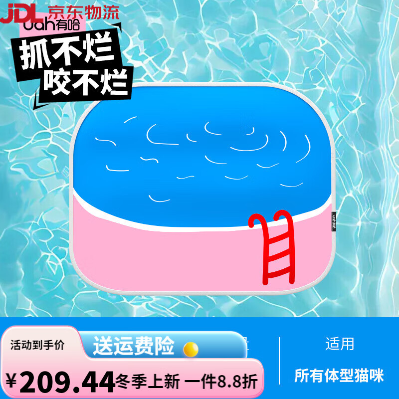 有哈（uah）寵物冰墊大狗狗睡墊貓狗墊子睡覺用貓冰墊夏季涼席防撕咬 小號【適用所有體型貓咪】兩面可