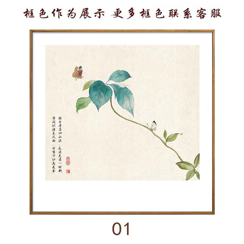 餐厅正方形装饰画国风壁画书房卧室茶室古风挂画中国风 探花系列01 40