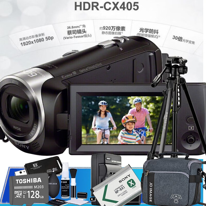 索尼（SONY）HDR-CX405 高清数码摄像机 手持DV机 家用办公教学小型摄影机 录像机 搭配128G卡包原装原装电池三脚架（套装五）