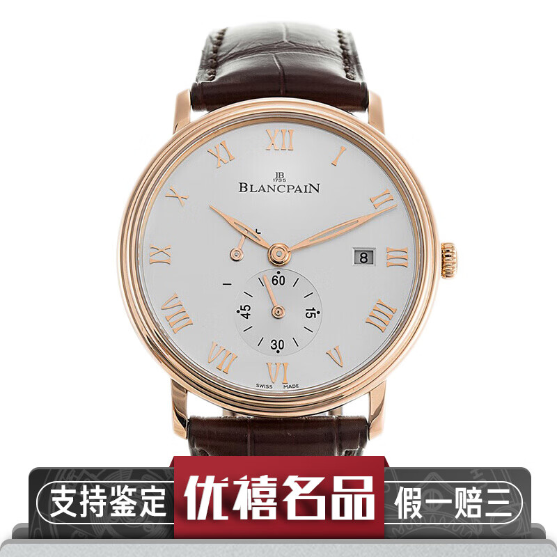 【二手95新】宝珀经典系列18k玫瑰金手动机械男表6606-3642-55b二手