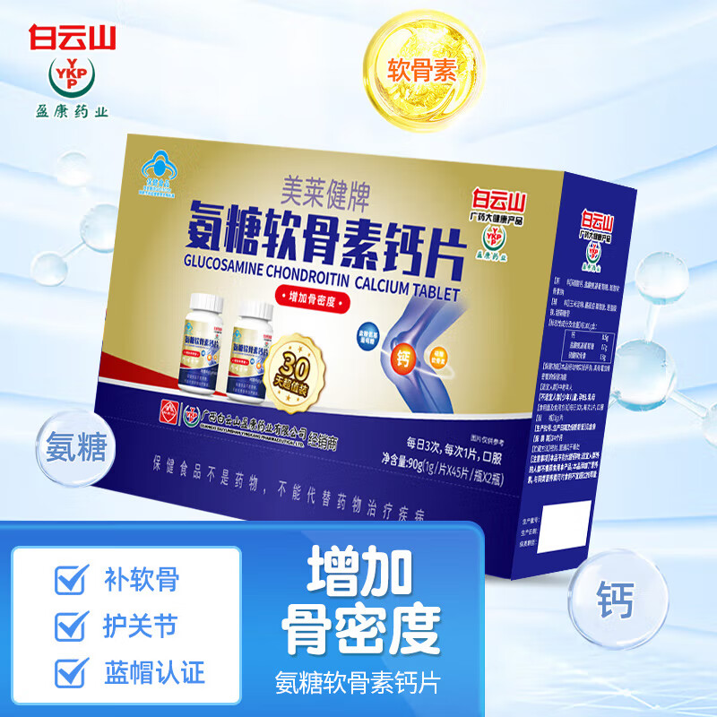 盈康药食同源产品价格走势及购买评测