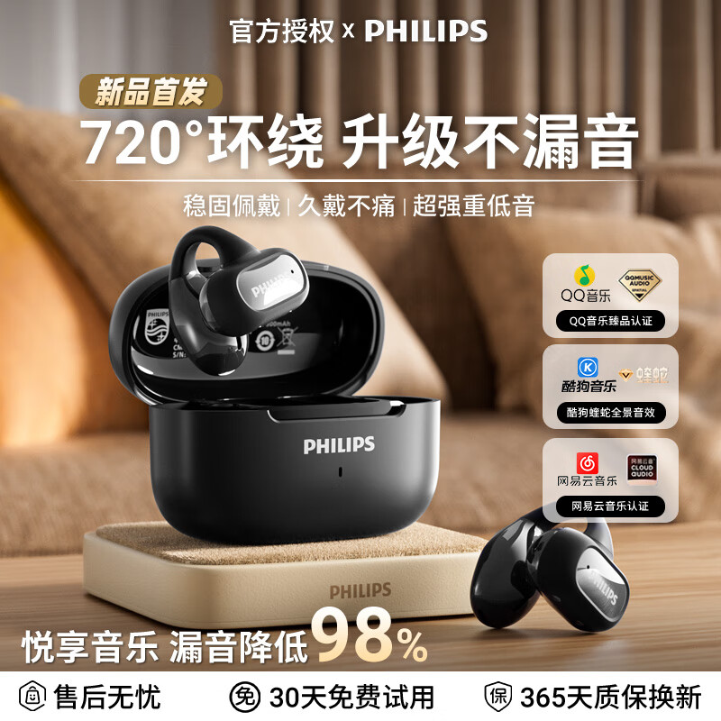 �����֣�PHILIPS��������������ʽ���߿��ŹҶ�ʽ�Ǵ����������˶��ܲ�ͨ�����������ڻ�ǿ����������TAT2469-��