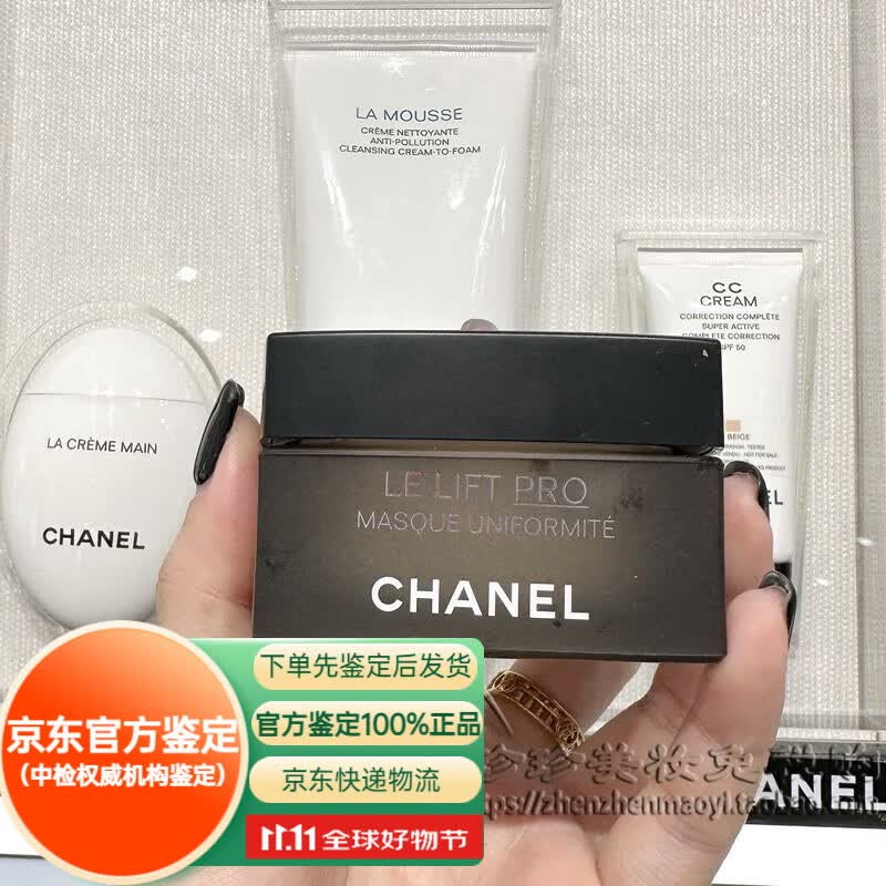 香奈儿(chanel)chanel香奈儿全新智慧紧致面膜紧肤啫喱免洗面膜50g附