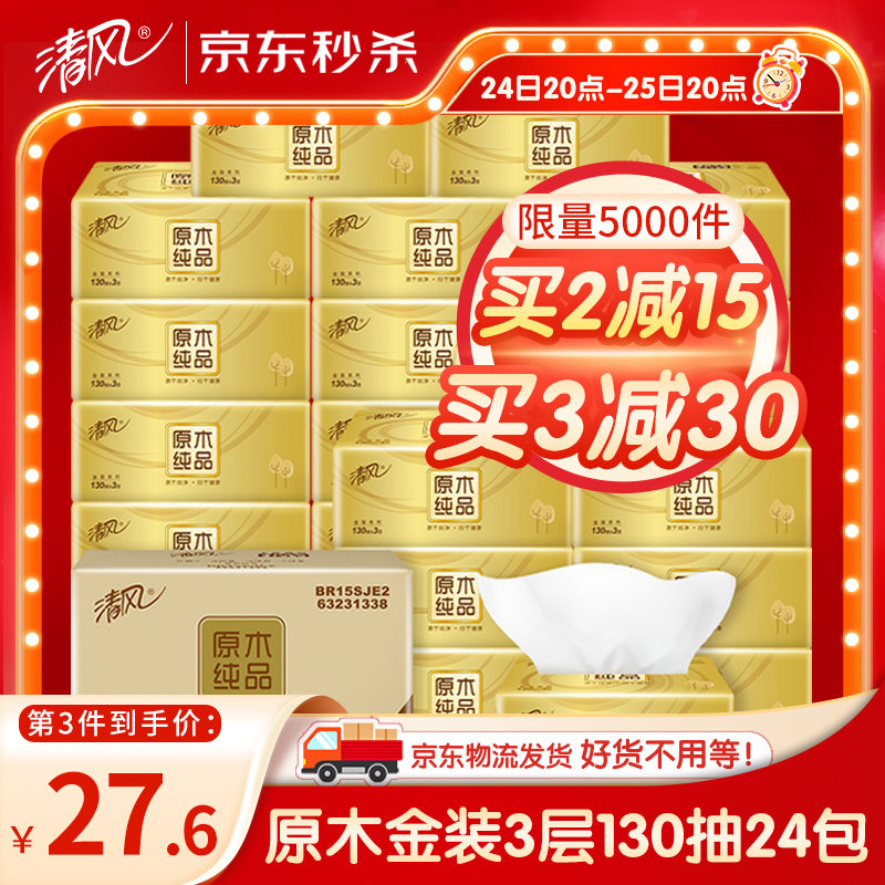 京东京东爆品 2022-05-25 - 第5张  | 最新购物优惠券