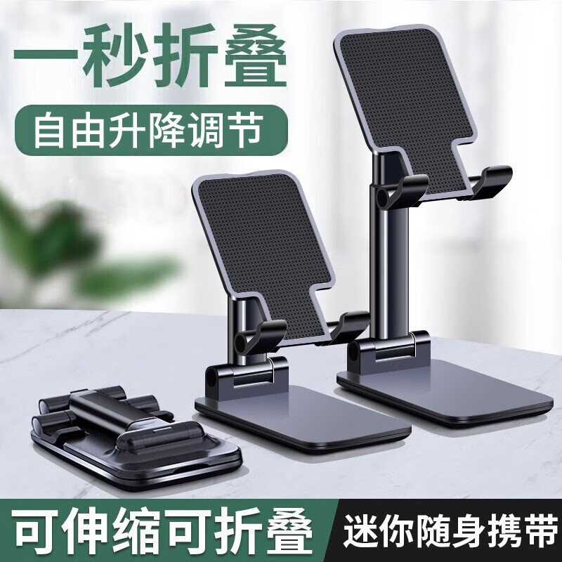驰顾 手机支架可调节折叠升降桌面自由伸缩懒人支架便携平板金属360°支撑架子网红直播手机支架 可折叠+自由伸缩款【魔幻黑】使用感如何?