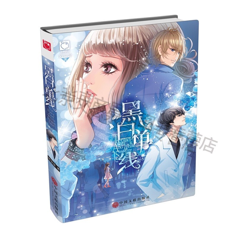 黑白单线【稀缺图书,放心购买】