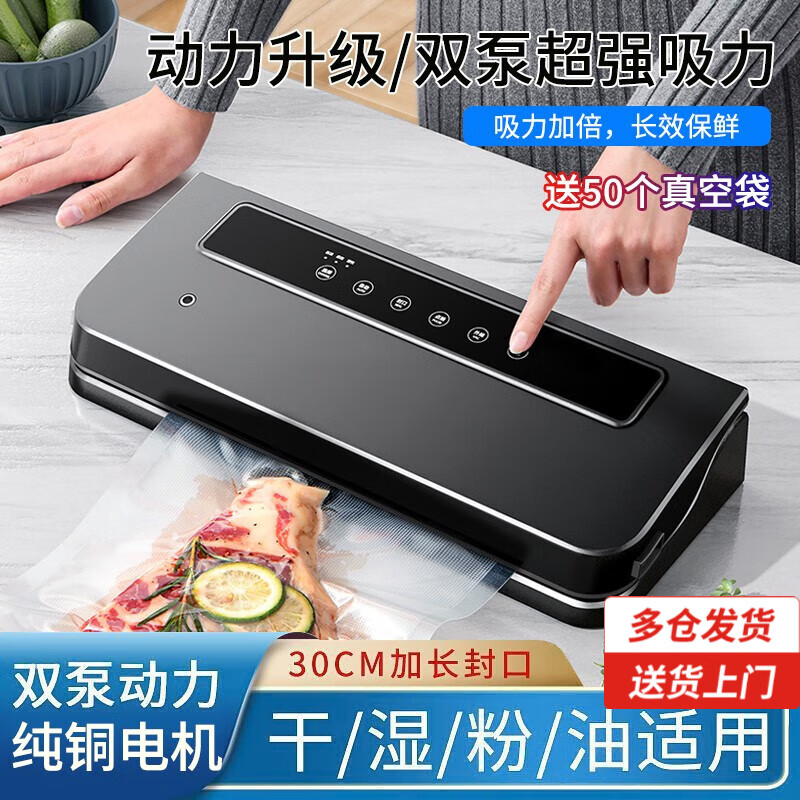 南暖【德国品质】抽真空封口机家用食品包装袋密封机保鲜袋塑封机 A3黑色【30cm加长封口】+50袋子 干湿软粉油五合一真空封口